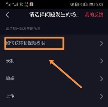 如何快速申请抖音拍摄长视频的方法！