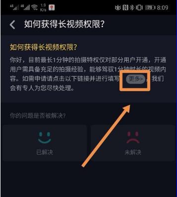 如何快速申请抖音拍摄长视频的方法！