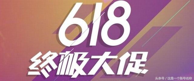 数据发布：京东阿里巴巴苏宁火拼618，谁才是最终赢家？