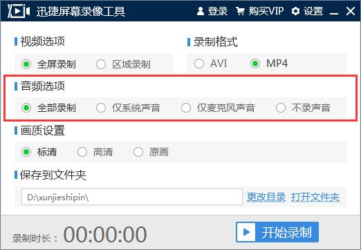 游戏录制用什么软件好？