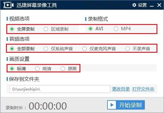 游戏录制用什么软件好？
