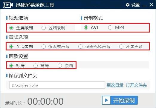 录制屏幕软件哪个好用些？