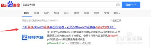 PDF解除密码的方法步骤