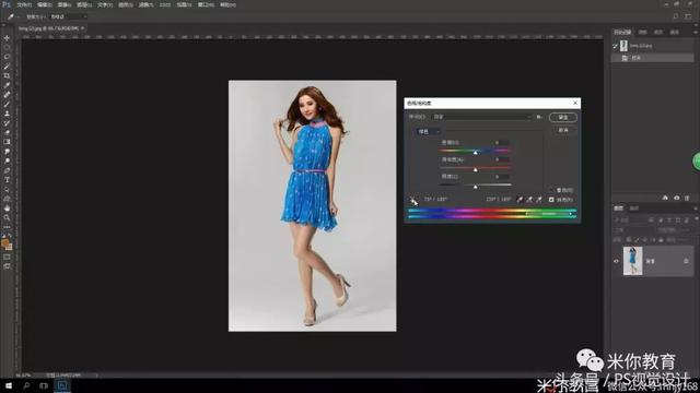 PS基础教程，自由更改图片中服装的颜色