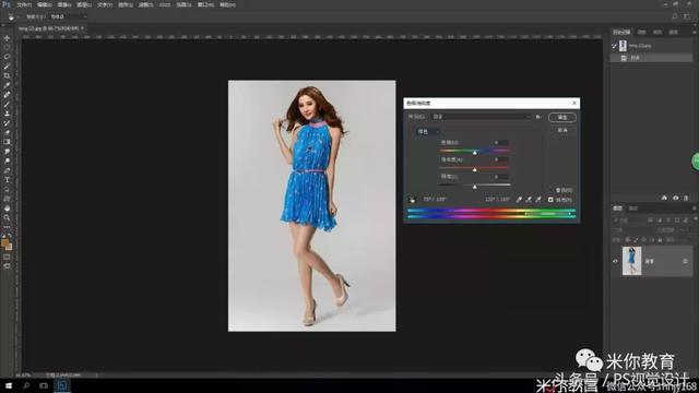 PS基础教程，自由更改图片中服装的颜色