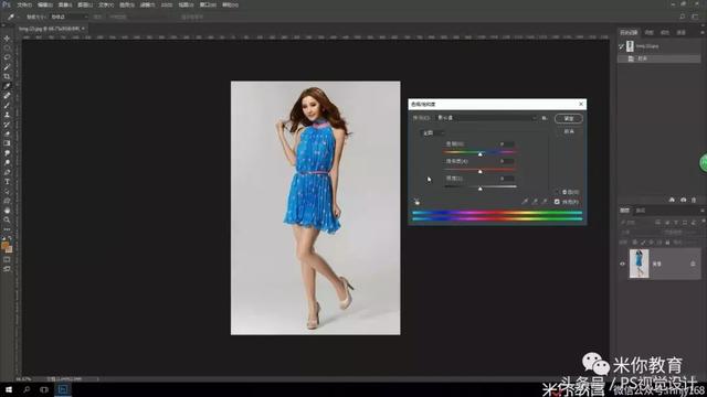 PS基础教程，自由更改图片中服装的颜色
