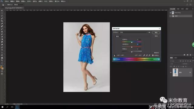 PS基础教程，自由更改图片中服装的颜色