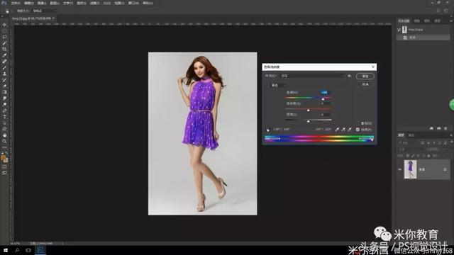 PS基础教程，自由更改图片中服装的颜色