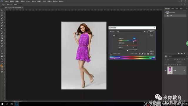 PS基础教程，自由更改图片中服装的颜色