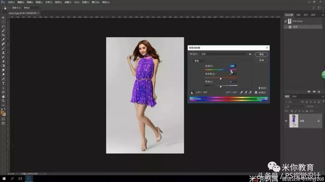 PS基础教程，自由更改图片中服装的颜色