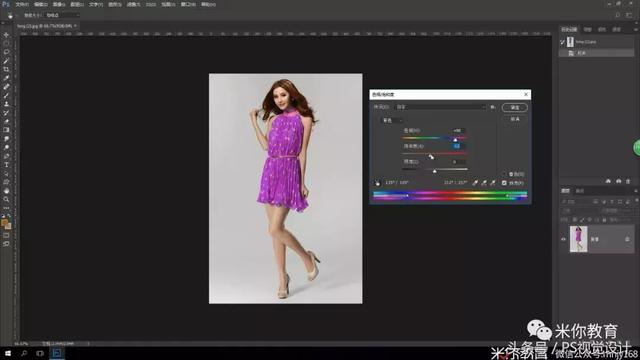 PS基础教程，自由更改图片中服装的颜色