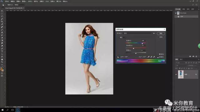 PS基础教程，自由更改图片中服装的颜色