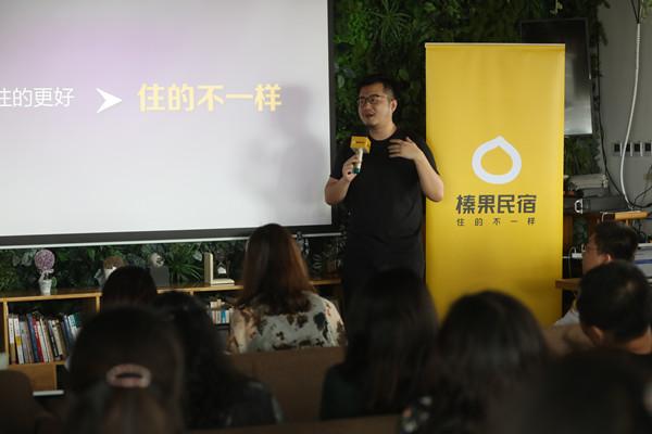 榛果民宿品牌升级 推出全新slogan“住的不一样”