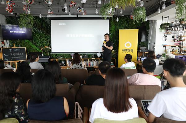 榛果民宿品牌升级 推出全新slogan“住的不一样”