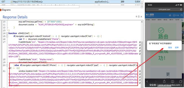 网页篡改，满屏广告？你的路由器被绑架了！
