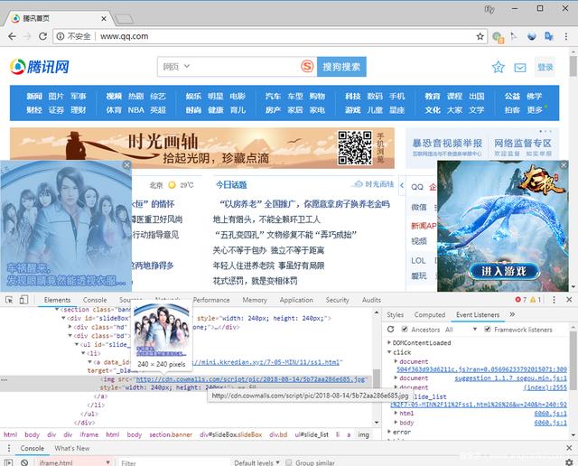 网页篡改，满屏广告？你的路由器被绑架了！