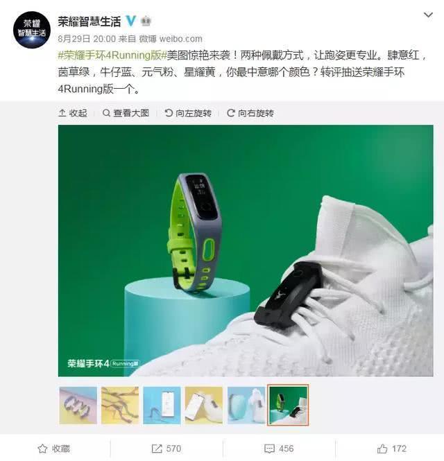 万众瞩目，荣耀手环4的上市时间终于定了