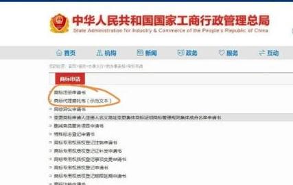 个人如何注册商标？