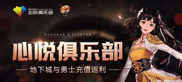 DNF国庆活动勇士币别乱用，只有这些值得换，剩下的白送也不要