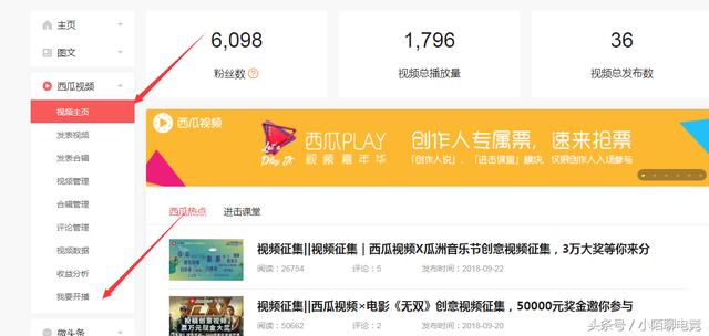 如何在西瓜视频直播？西瓜视频直播权限申请和开播的最详细教程！