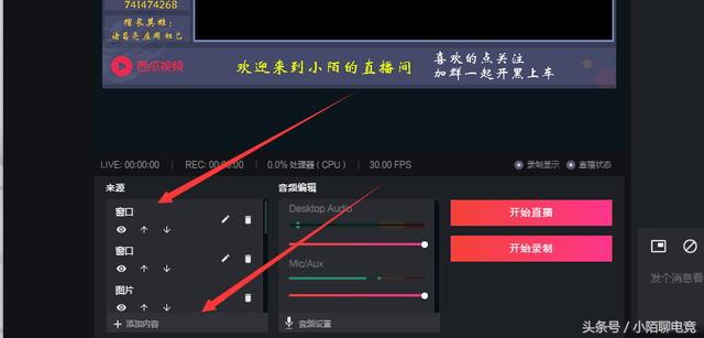 如何在西瓜视频直播？西瓜视频直播权限申请和开播的最详细教程！