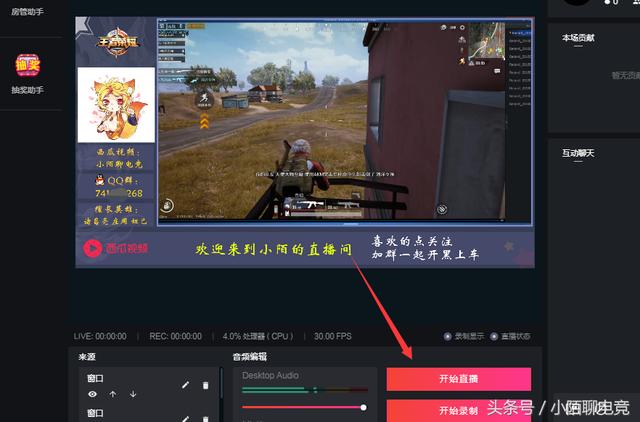 如何在西瓜视频直播？西瓜视频直播权限申请和开播的最详细教程！