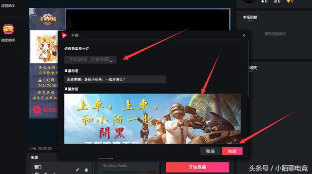 如何在西瓜视频直播？西瓜视频直播权限申请和开播的最详细教程！