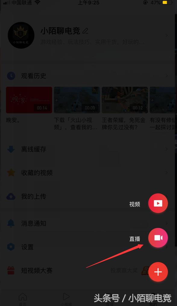 如何在西瓜视频直播？西瓜视频直播权限申请和开播的最详细教程！