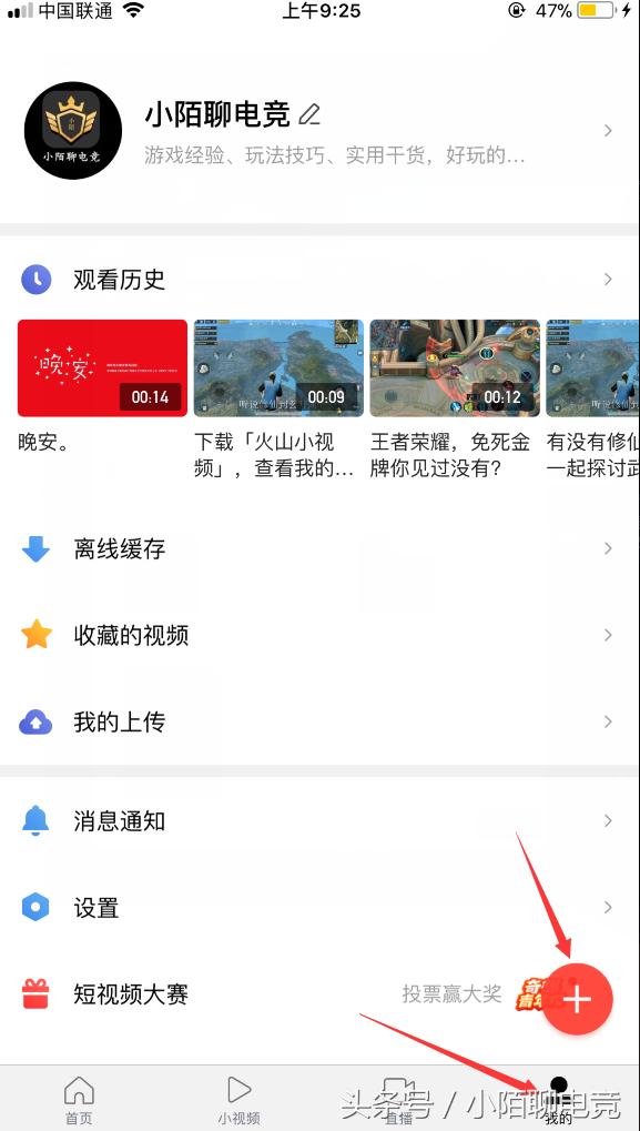 如何在西瓜视频直播？西瓜视频直播权限申请和开播的最详细教程！