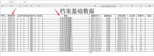 Excel公司档案管理系统，一键生成测标签，轻松排版无脑打印