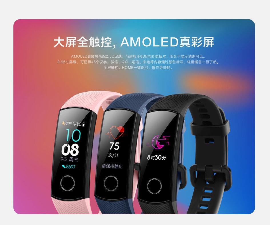 开售时间定档！荣耀赵明：荣耀手环4 NFC 本月15号开卖