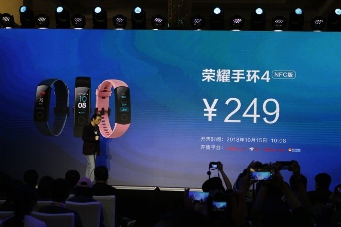 开售时间定档！荣耀赵明：荣耀手环4 NFC 本月15号开卖