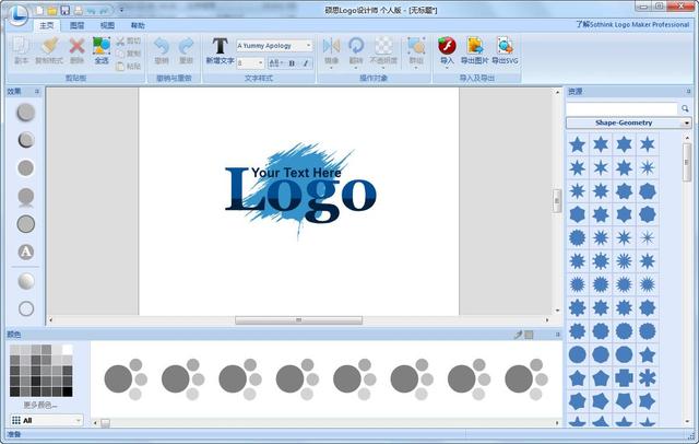 5大LOGO设计软件