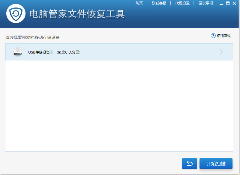 如何恢复U盘删除文件？两种恢复的便捷办法你用过吗