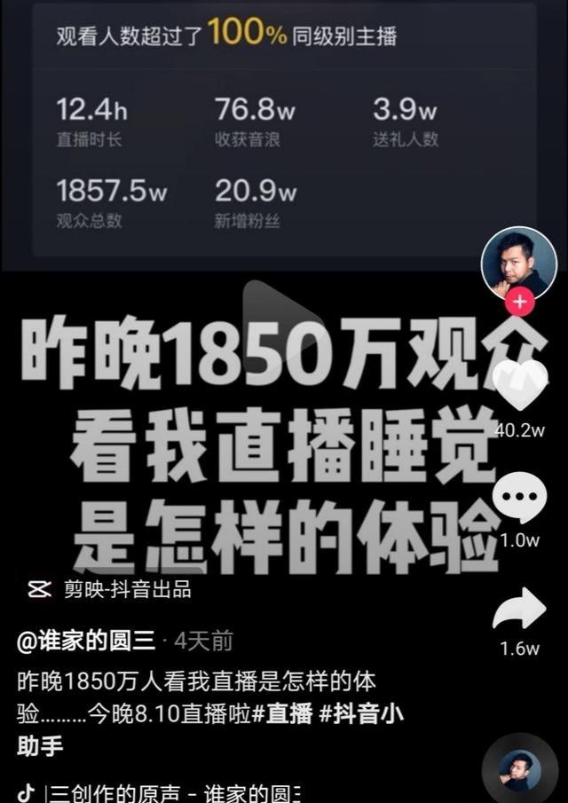 新手抖音直播指南，开启你的抖音直播之旅