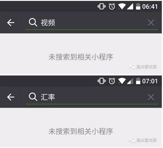 热点丨微信小程序正式发布！附最全指南