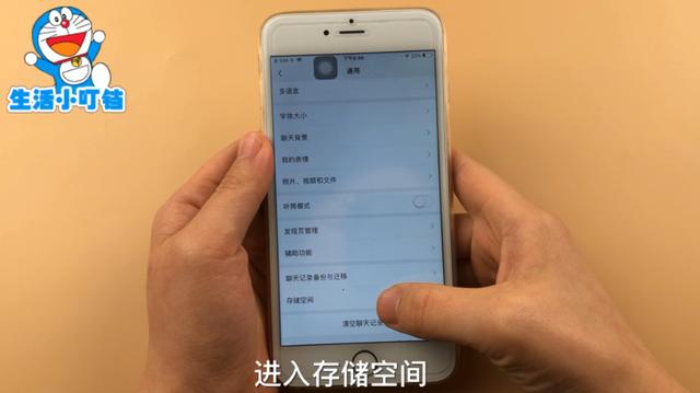 手机微信只删除聊天记录是没有用的，找到这个设置，才能彻底删除