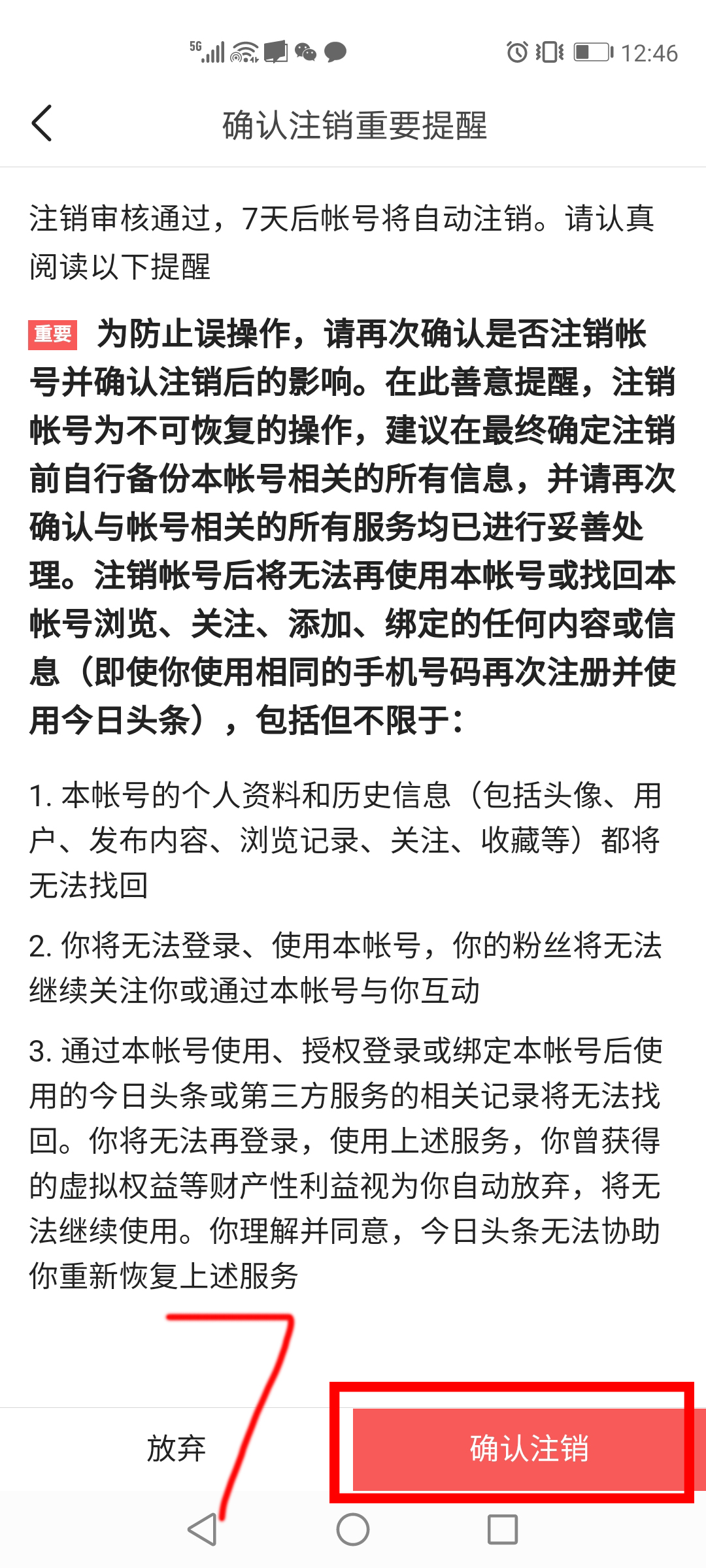 头条号领域选错了，可以不可以注销这个账号，重新注册一个新号？