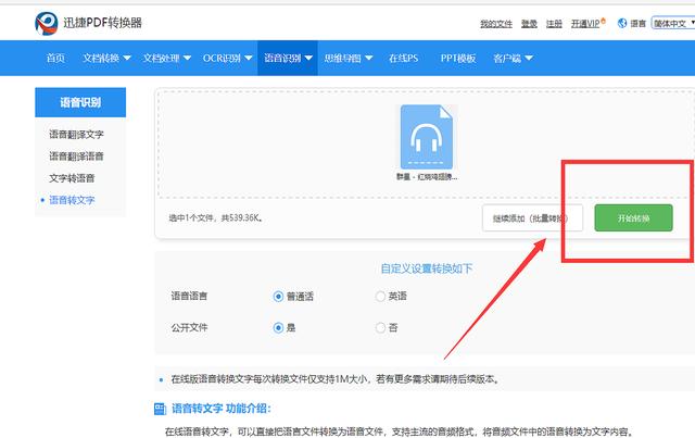 语音转文字软件哪个好？这几个语音转文字软件让你爱不释手！