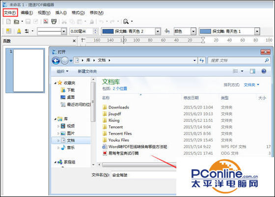 互盾pdf编辑器怎么编辑文字