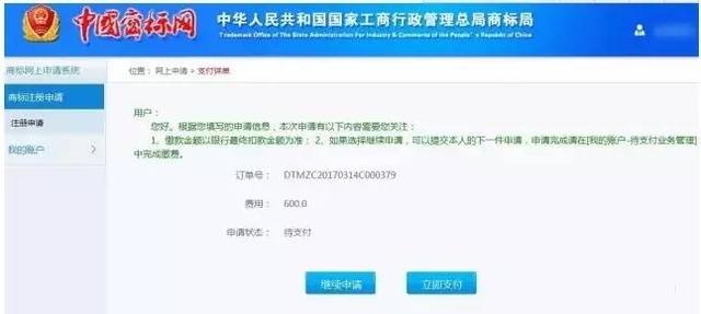 实战｜尚标手把手教你如何自行开通商标注册网上申请