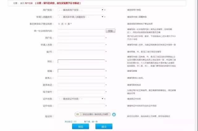 实战｜尚标手把手教你如何自行开通商标注册网上申请
