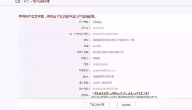 实战｜尚标手把手教你如何自行开通商标注册网上申请