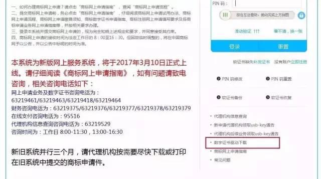 实战｜尚标手把手教你如何自行开通商标注册网上申请