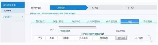 实战｜尚标手把手教你如何自行开通商标注册网上申请