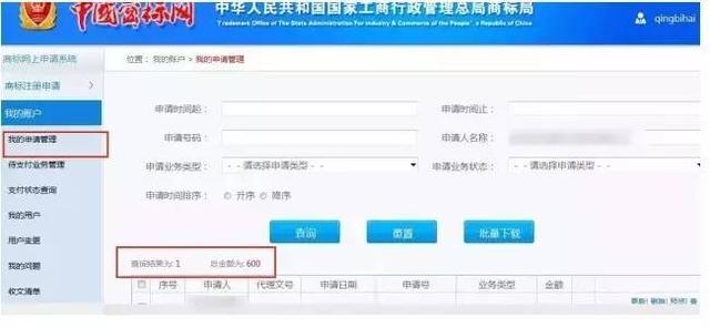 实战｜尚标手把手教你如何自行开通商标注册网上申请
