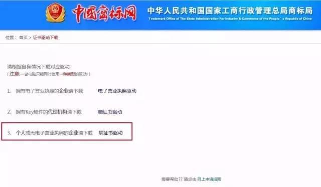 实战｜尚标手把手教你如何自行开通商标注册网上申请