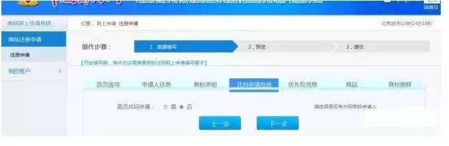 实战｜尚标手把手教你如何自行开通商标注册网上申请